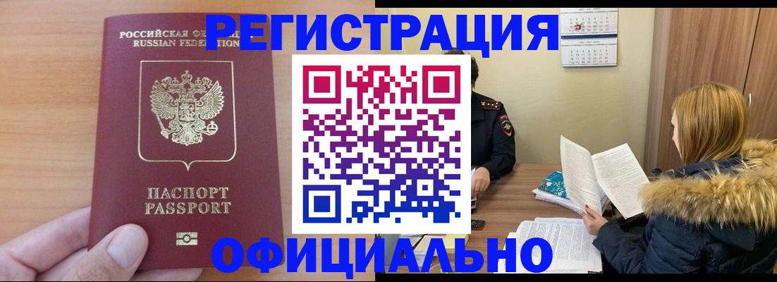 временная регистрация в квартире в Сасово