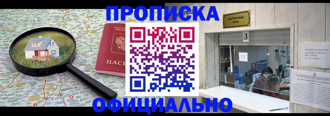 прописка иностранных граждан в Сасово