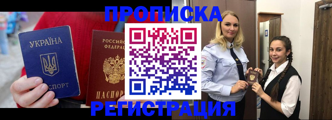 прописка для кредита в Сасово