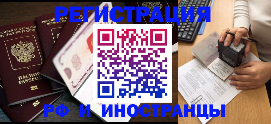 прописка регистрация в Сасово
