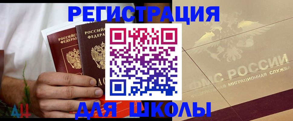 временная регистрация купить в Сасово