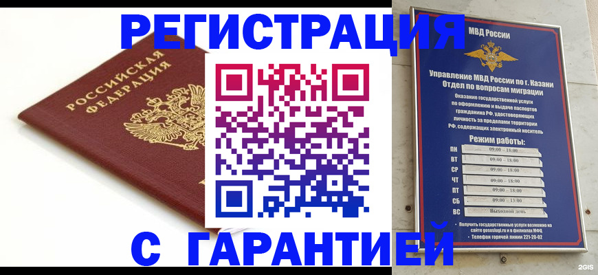 регистрация для дет. сада в Сасово