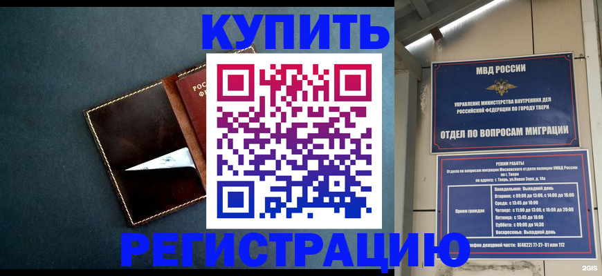 временная регистрация недорого в Сасово