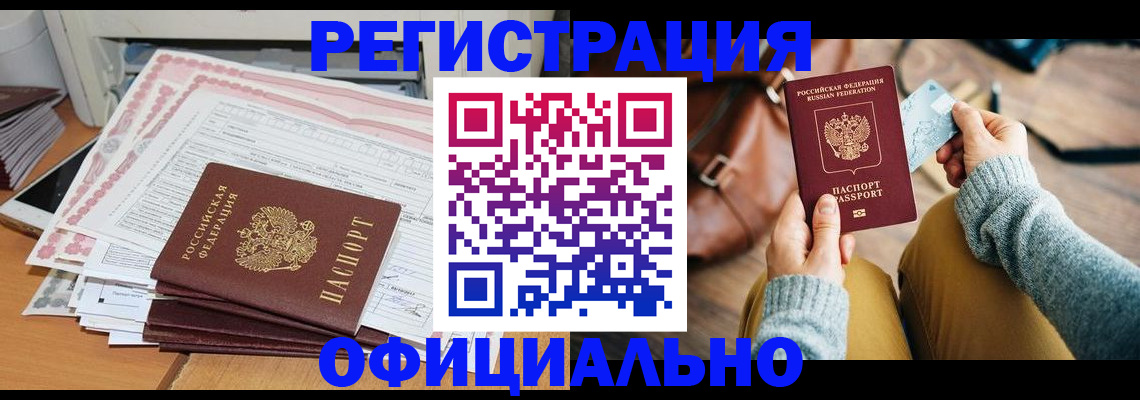 временная регистрация для школы в Сасово