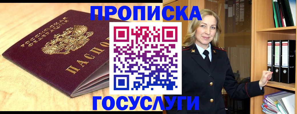 временная регистрация в квартире в Сасово